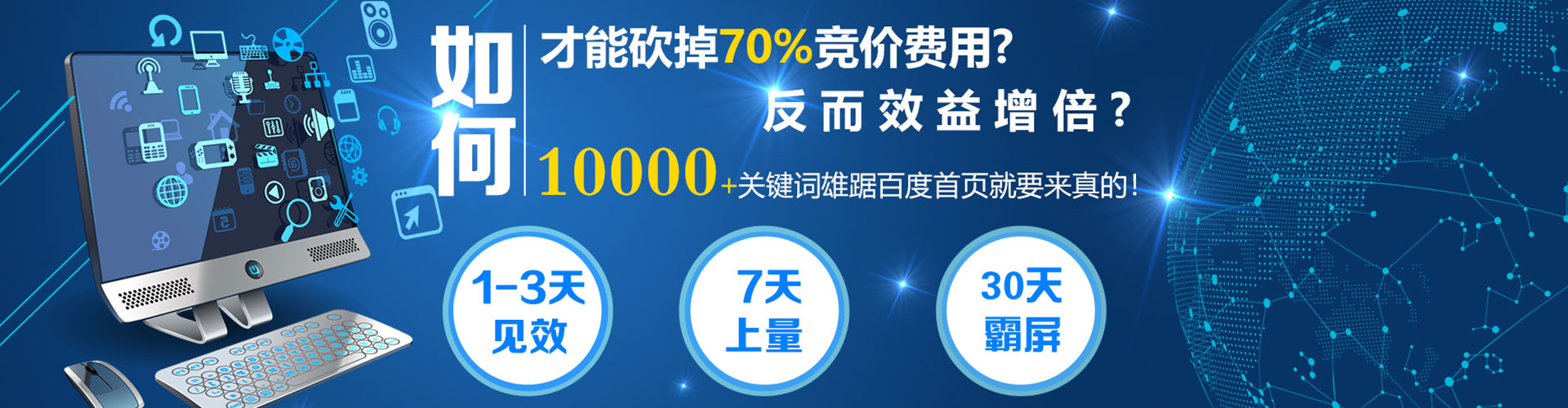 久治百度竞价托管